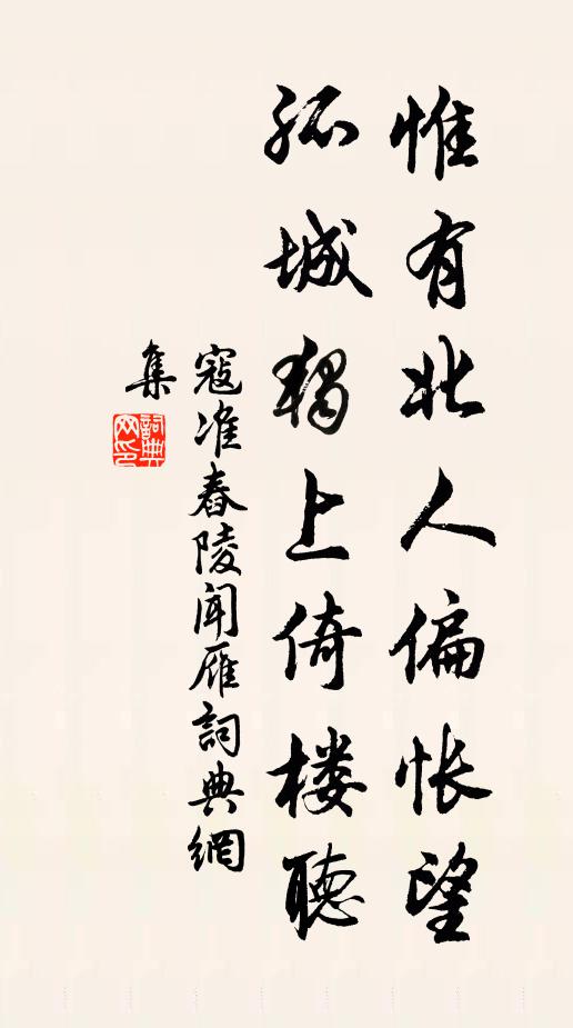 無端一事留遺恨,欠覓浣花溪上村 詩詞名句