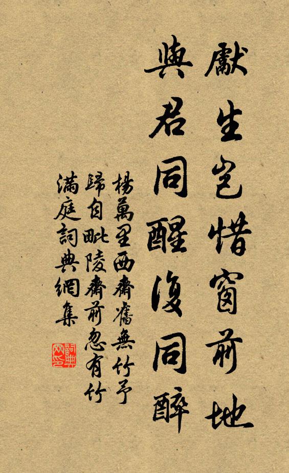 春秋孝獻，回復此都 詩詞名句