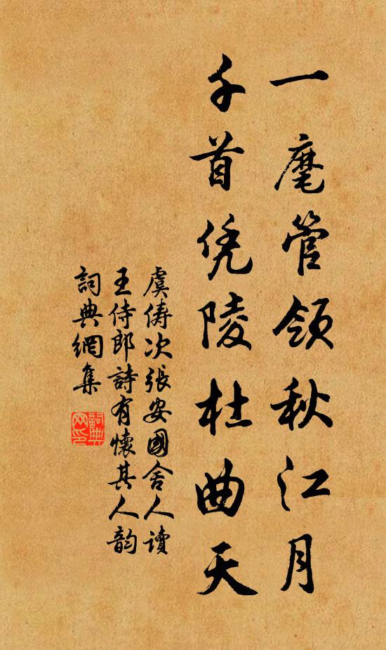 麥秋數日間，飢腸頗貪得 詩詞名句