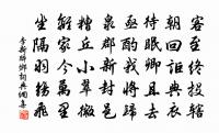 寄題張商弼葵堂堂下元不種葵花但取面勢向陽原文_寄題張商弼葵堂堂下元不種葵花但取面勢向陽的賞析_古詩文