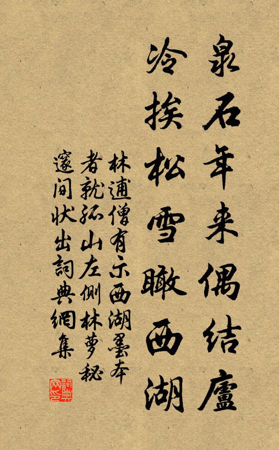 寒月波蕩漾，羈鴻去悠悠 詩詞名句