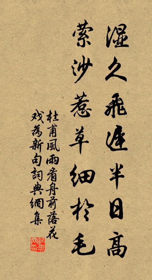 神襟軼寥廓，興寄揮五弦 詩詞名句