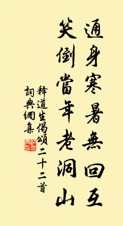 世間好景不長圓 詩詞名句