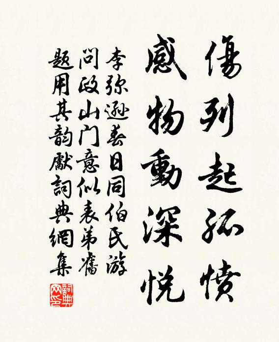 傍籬見南山,經旬阻秋霖 詩詞名句