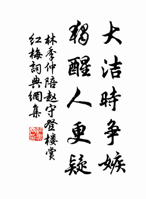 四海當多事,群公在一心 詩詞名句