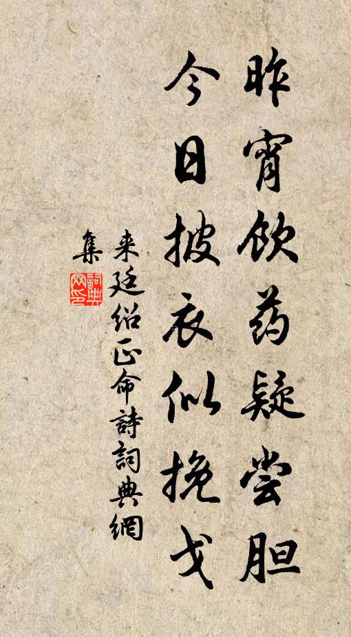 天然齪騃千金子，憬彼憸民亦有徒 詩詞名句