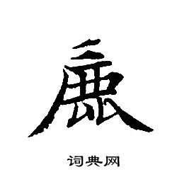 轉輪聖王經寫的鹿