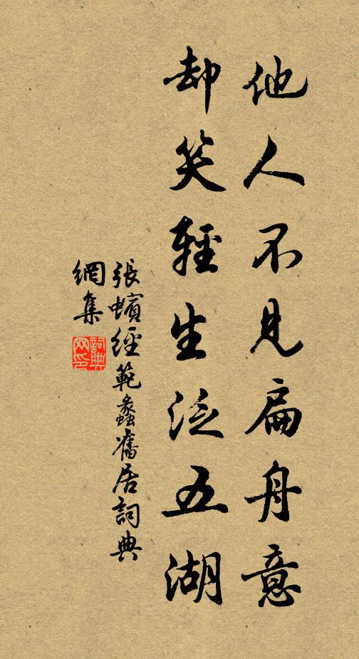 食罷游東園,慨然傷我懷 詩詞名句