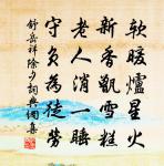 復和定國惠竹皮枕謔句原文_復和定國惠竹皮枕謔句的賞析_古詩文