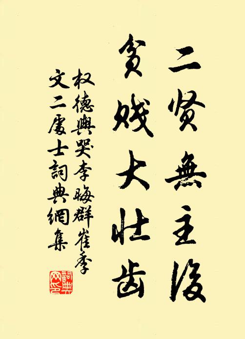 窗外未堆千嶂玉，坐中先盎一壺春 詩詞名句