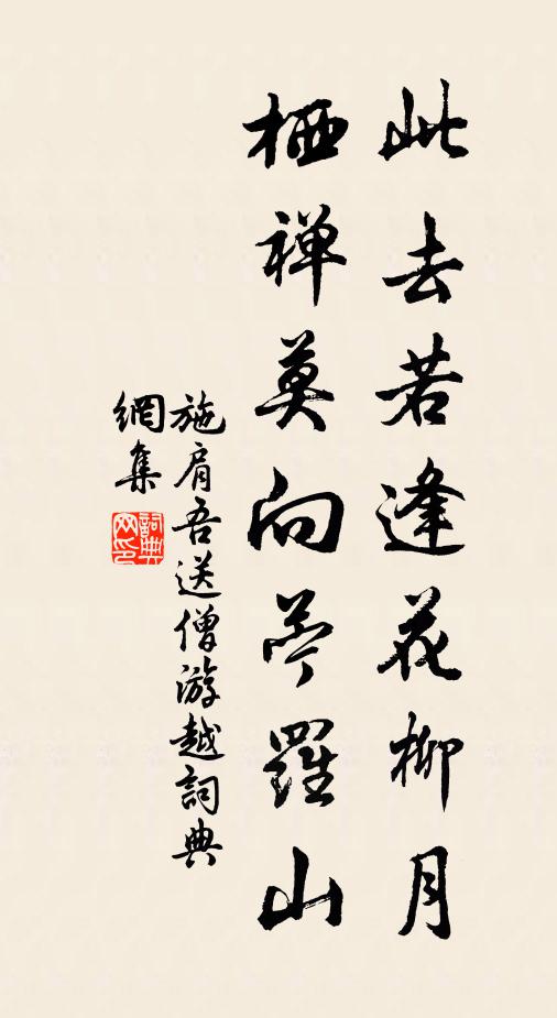 歸去新戰勝,盛名人共聞 詩詞名句