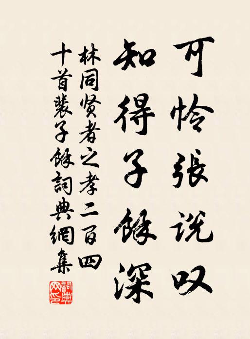 百戰方夷項，三章且代秦 詩詞名句