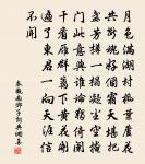 次韻和慎詹事述上元宵會之歡寄諸同舍之什原文_次韻和慎詹事述上元宵會之歡寄諸同舍之什的賞析_古詩文