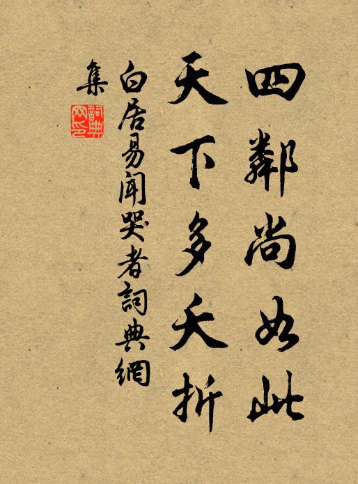 賢王經別墅,深窈近嚴城 詩詞名句