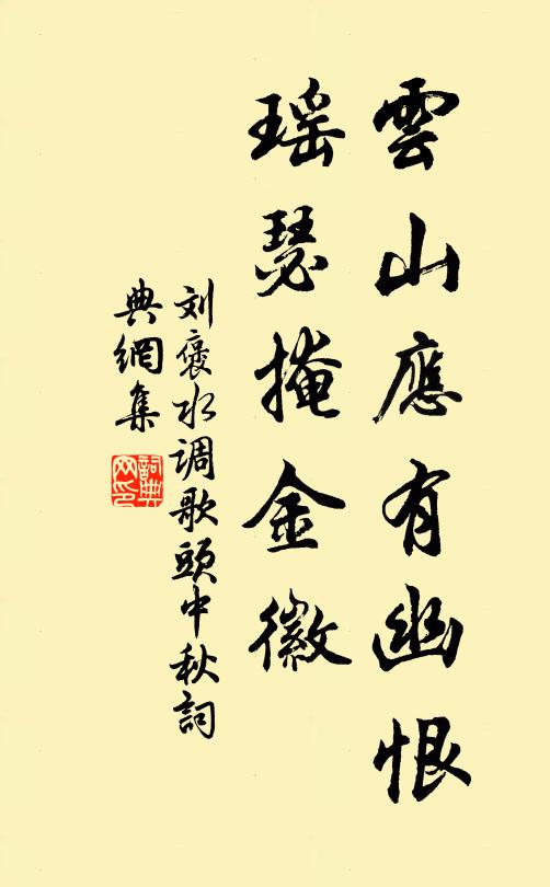 畎畝鏡中雲，滄波雜斷去 詩詞名句