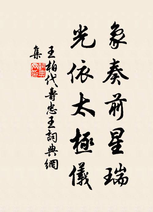 誚冷落、薔薇金斗 詩詞名句