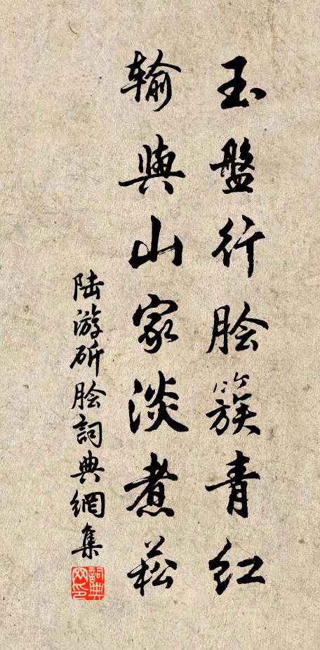 草玄既自苦,投閣仍自傷 詩詞名句