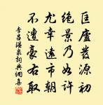 新栽小松原文_新栽小松的賞析_古詩文