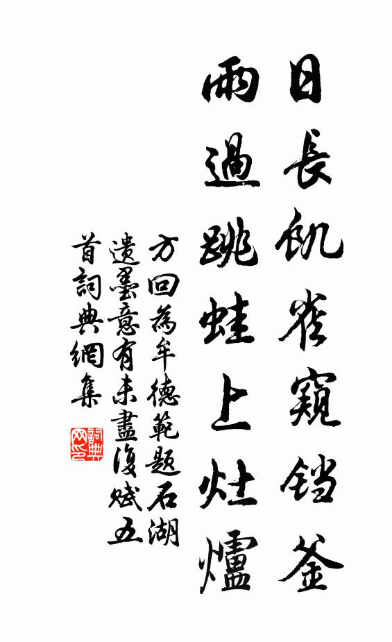 漫向孤山山下覓盈盈,翠禽啼一春 詩詞名句