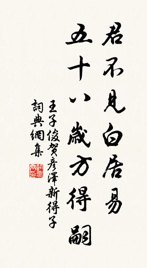 田舍無宿儲，及此寬百憂 詩詞名句