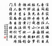 綠窗無事懶搊箏,小捲蝦簾坐聽鶯 詩詞名句
