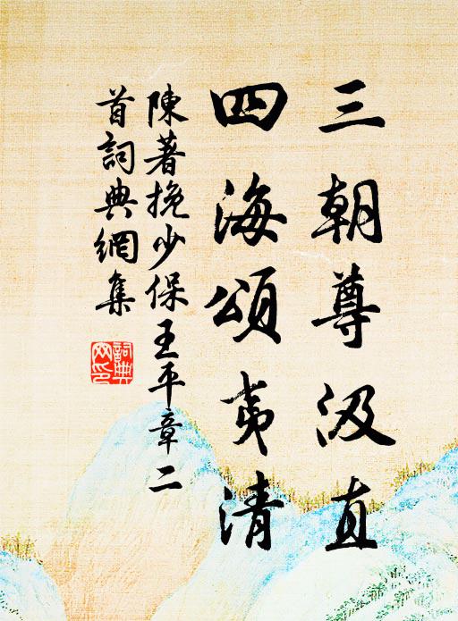 正喜相延又相別,飛花不分漬離愁 詩詞名句