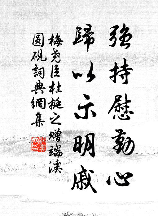 飛英時落杯，草木吾臭味 詩詞名句