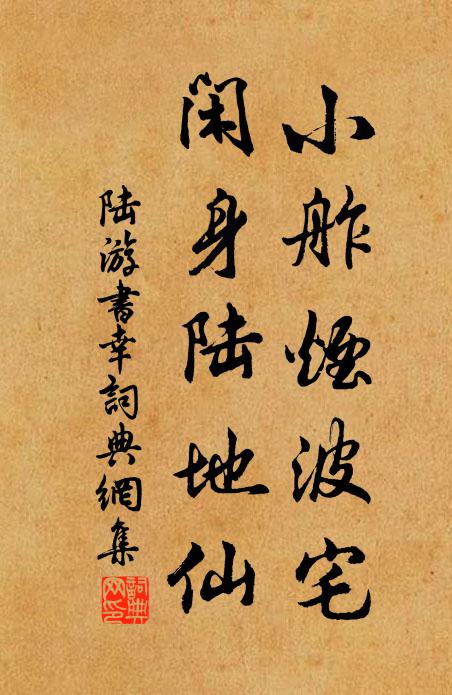 古木千章屯翠幄,小溪數曲臥天梁 詩詞名句