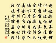 送台州李使君,兼寄題國清寺原文_送台州李使君,兼寄題國清寺的賞析_古詩文