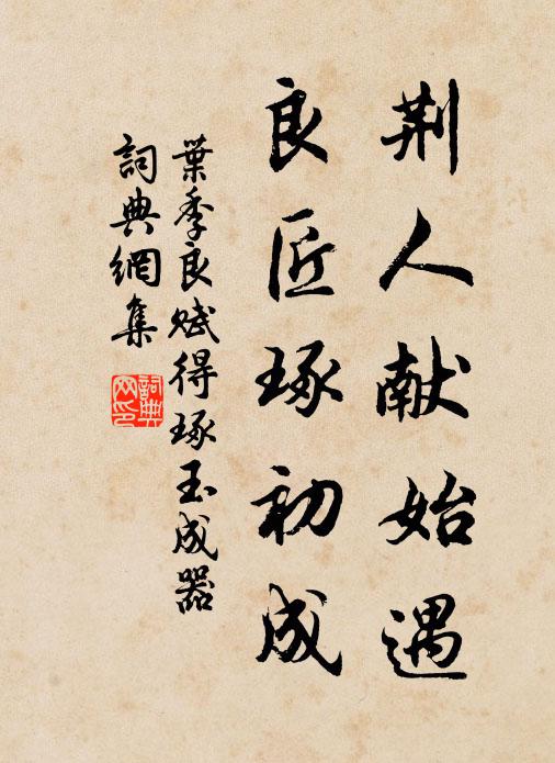 誘我為弟子,逍遙尋葛洪 詩詞名句