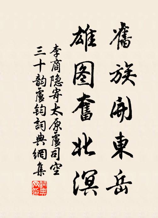 北宛春將半，星槎欲奏功 詩詞名句