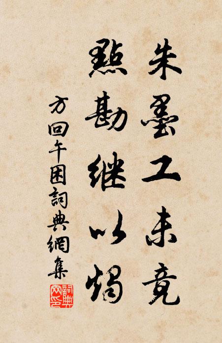 飛烏欲下蟾生時,斜光冷魄常相隨 詩詞名句