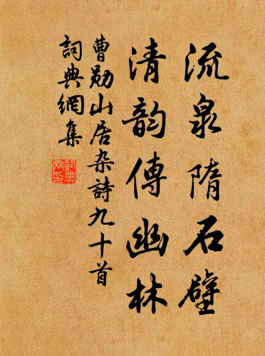 鶴筭三千別有春 詩詞名句