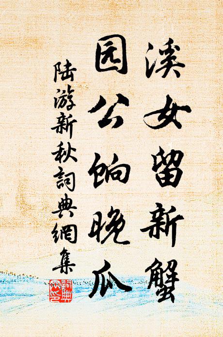 渚宮相見寸心悲,懶欲今時問昔時 詩詞名句