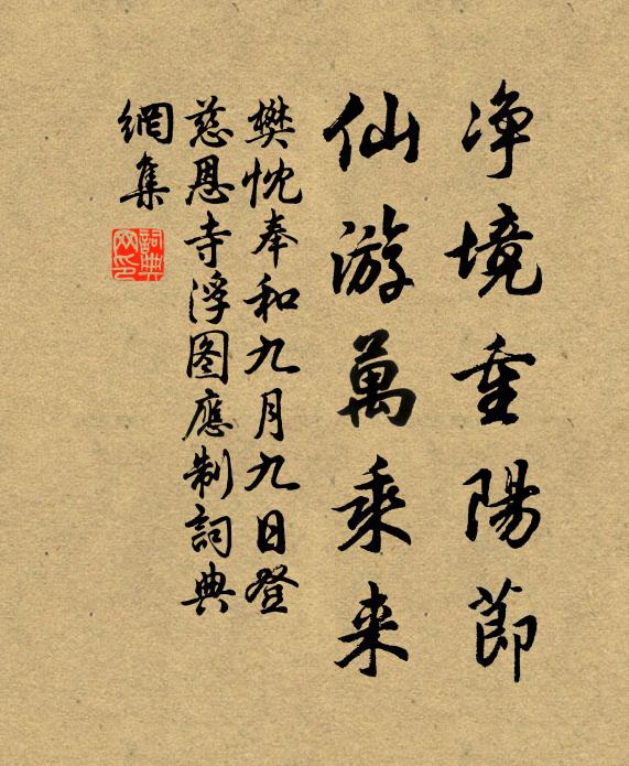 望亭宇尚在木末,意謂是如何得到 詩詞名句