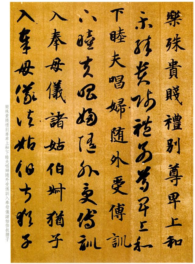 智永《真草千字文》