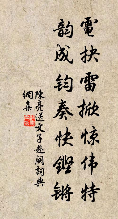 京畿亦斯日，四寸乃渥被 詩詞名句