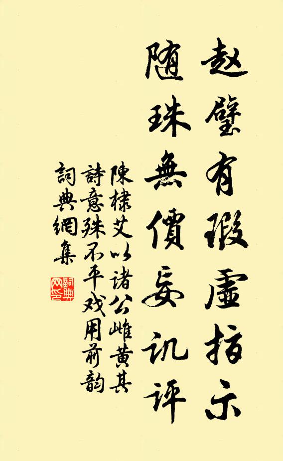 曉來枝上語綿蠻，應悔向來錯 詩詞名句