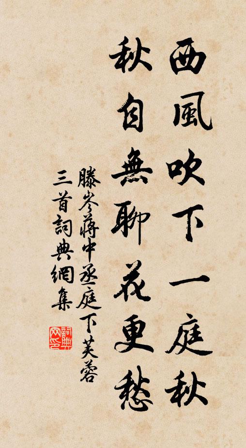 傾蓋論素懷，羈艱托胸臆 詩詞名句