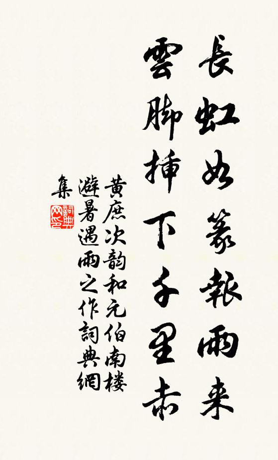 清坐不堪肌起粟,高談還喜唾成珠 詩詞名句