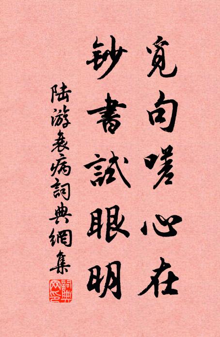 小松已負乾霄狀，片石皆疑縮地來 詩詞名句