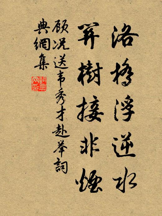 泰山入青徐，嘆彼道路長 詩詞名句