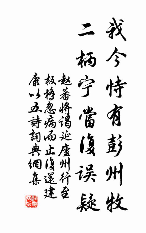 何妨賭肥頭，抵擋辯證法 詩詞名句