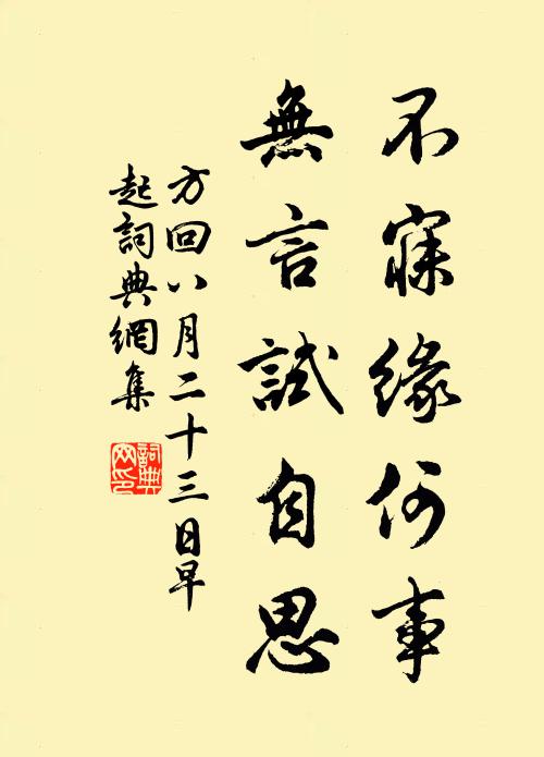 松菊未荒元這徑，芰荷先制屈平衣 詩詞名句