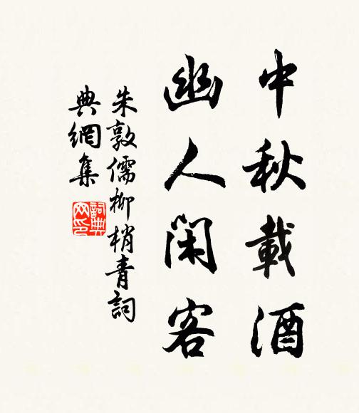 投竿鰲堪釣,拔劍鯨可膾 詩詞名句