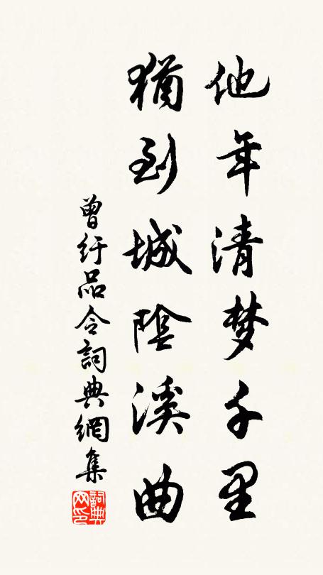 碧澗多儔侶,相從棄人間 詩詞名句