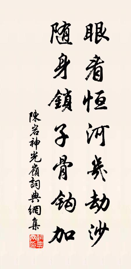 榴房生蠹落，蛛網害蟲成 詩詞名句