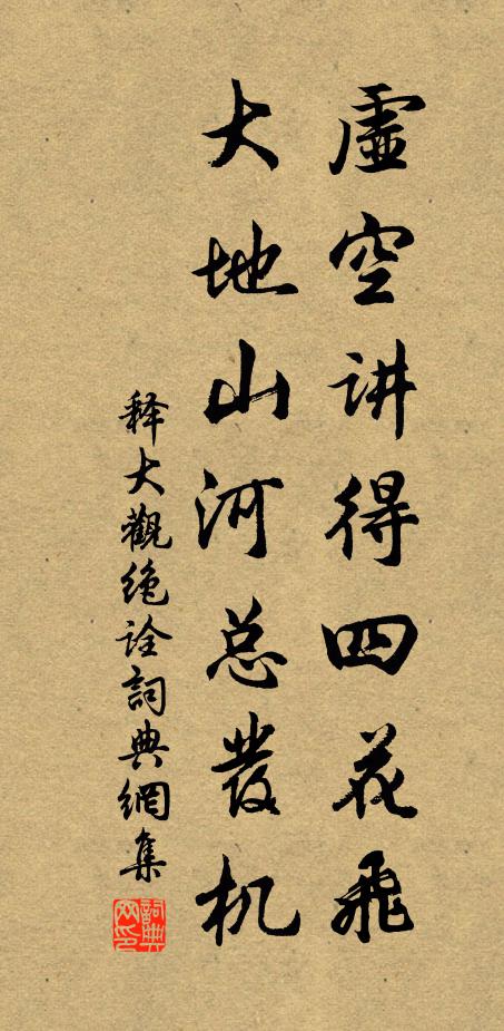 翠鬢晚妝煙重，寂寂陽台一夢 詩詞名句