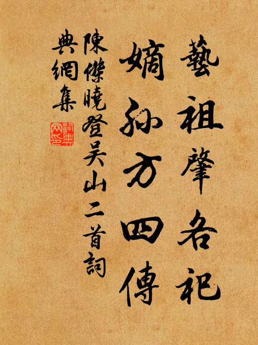 殊風共軌見之周南 詩詞名句