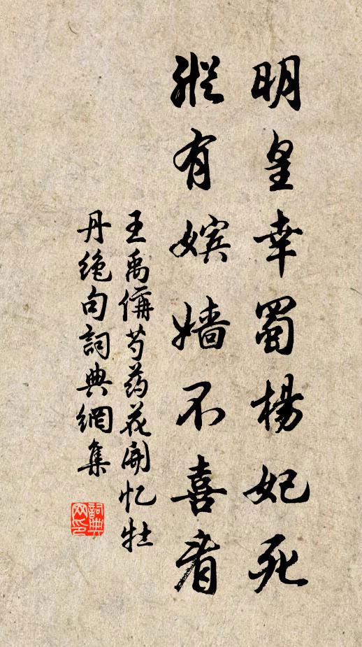 九帳盛儀陳宴衎,六莖清奏助歡康 詩詞名句